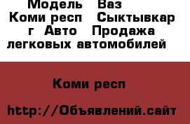  › Модель ­ Ваз 2104 - Коми респ., Сыктывкар г. Авто » Продажа легковых автомобилей   . Коми респ.